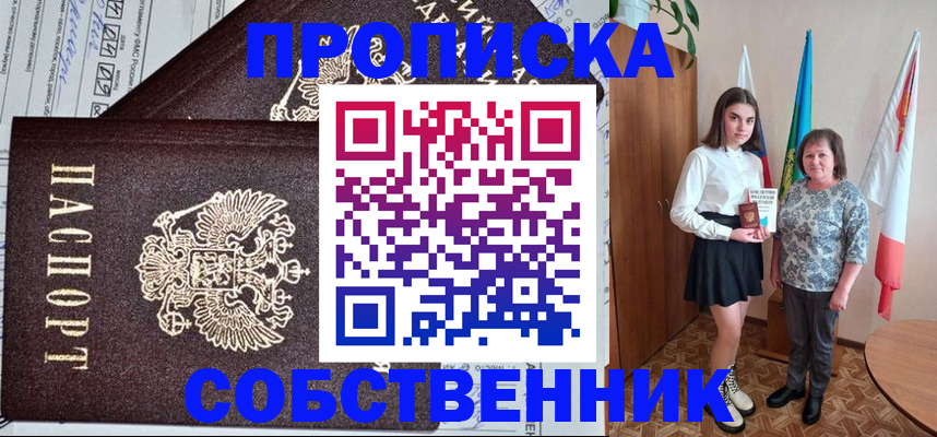 временная регистрация поиск в Видном