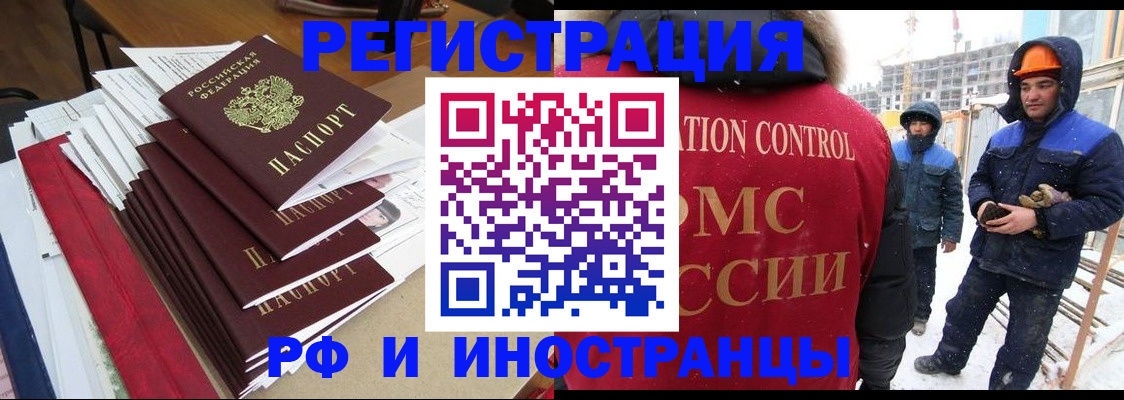 купить прописку в Видном