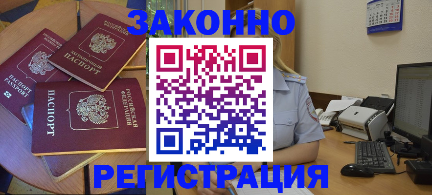 регистрация для школы в Видном