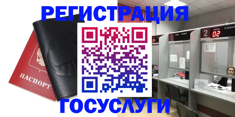 временная регистрация гарантия в Видном