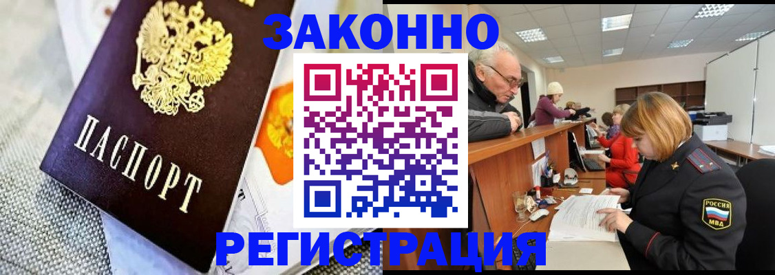 временная регистрация госуслуги в Видном